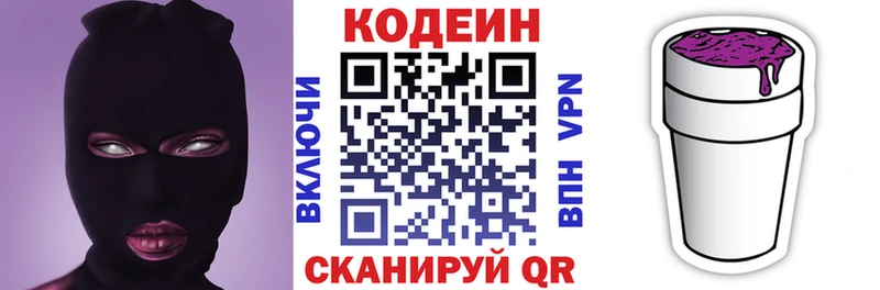 Codein Purple Drank  где можно купить   Воркута 